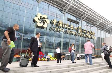 123th CANTON FAIR